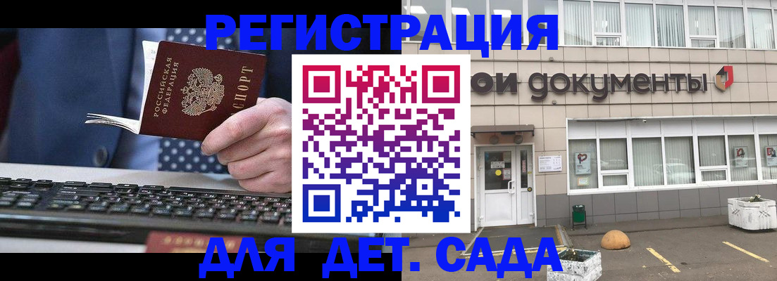 прописка гарантия в Калаче